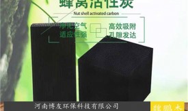 活性炭一噸有多少立方？（一立方米有多少噸？）