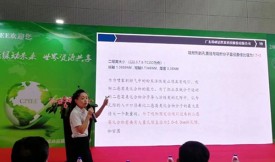 2018CPIEE展會(huì)關(guān)于活性炭的演講
