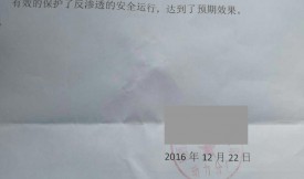 關(guān)于一期脫鹽水椰殼活性炭使用情況說明