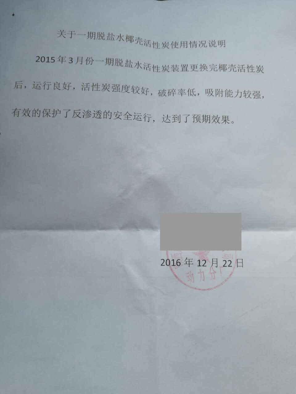 活性炭使用說明