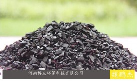 建筑污水廢水活性炭（吸附,凈化，過濾）