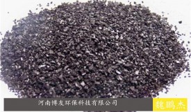 礦山污水廢水活性炭（吸附,凈化，過濾，重金屬去除）