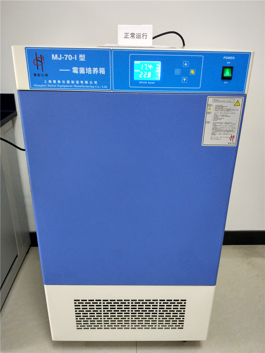 霉菌培養(yǎng)箱