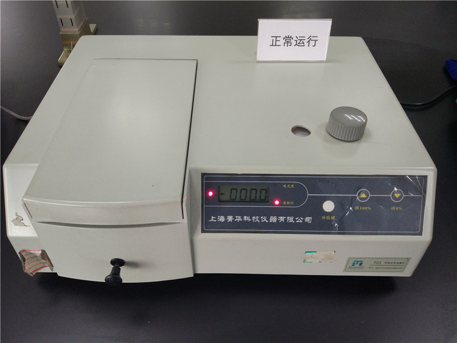 721可見(jiàn)分光光度計(jì)